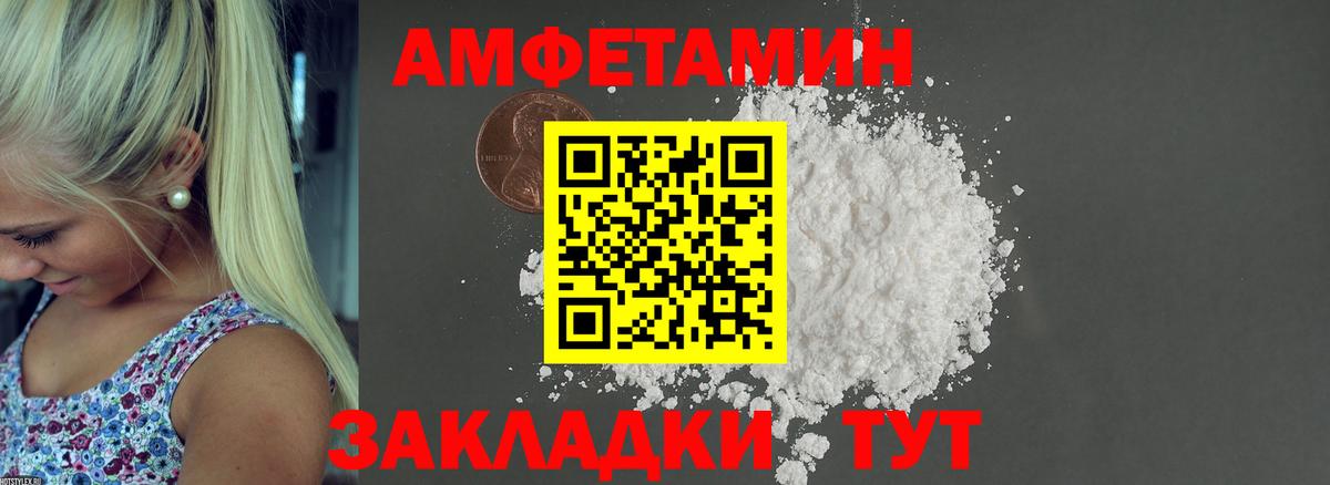 Амфетамин 97% Кумертау