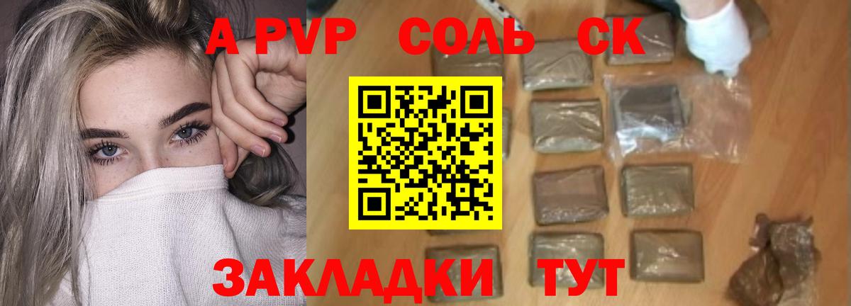 A-PVP СК Кумертау
