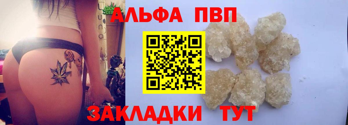 Alpha-PVP  Альфа ПВП СК КРИС  Вход с VPN  Alfa_PVP Соль  Кумертау  Alfa_PVP VHQ 