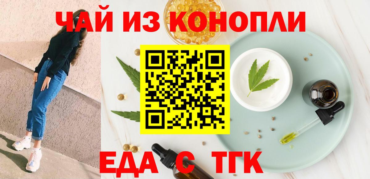 Кумертау  Canna-Cookies конопля  Вход с VPN 