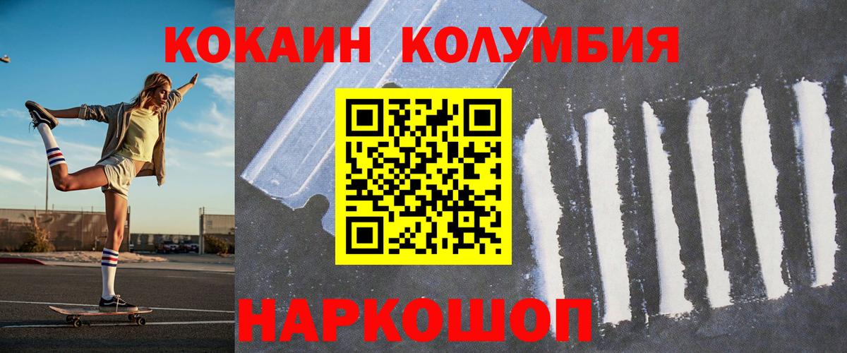 COCAIN Эквадор Кумертау
