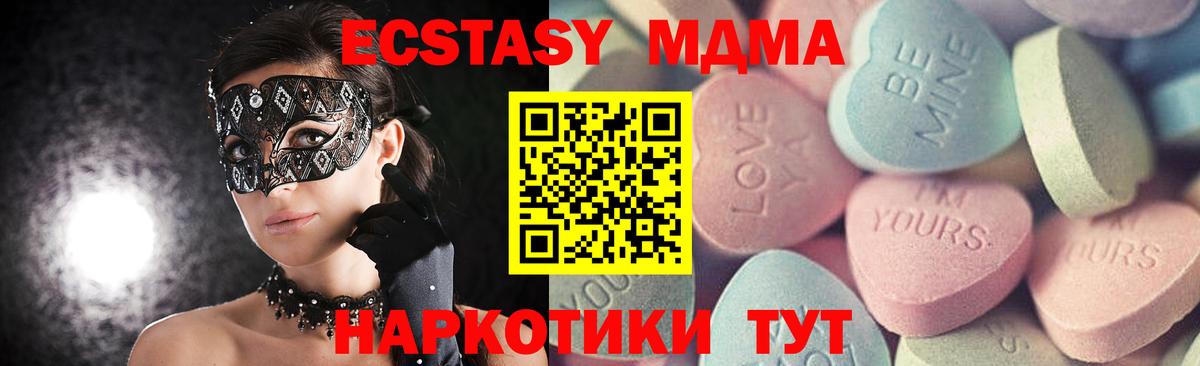 Экстази Дубай Кумертау