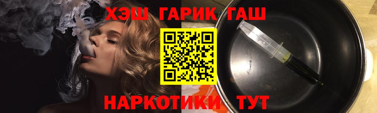 ГАШИШ убойный Кумертау
