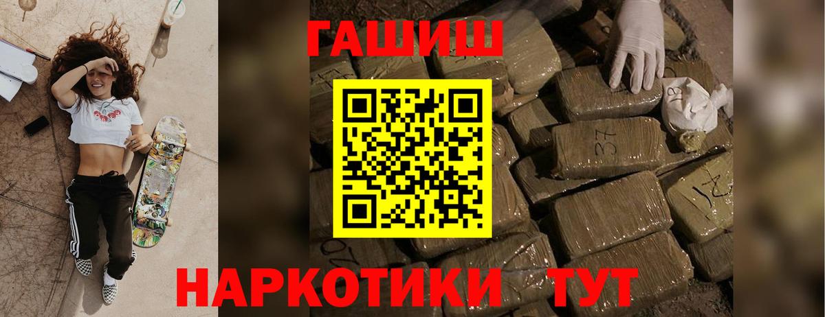 Гашиш AMNESIA HAZE  ГАШ Ice-O-Lator  купить   Кумертау  Вход с VPN 