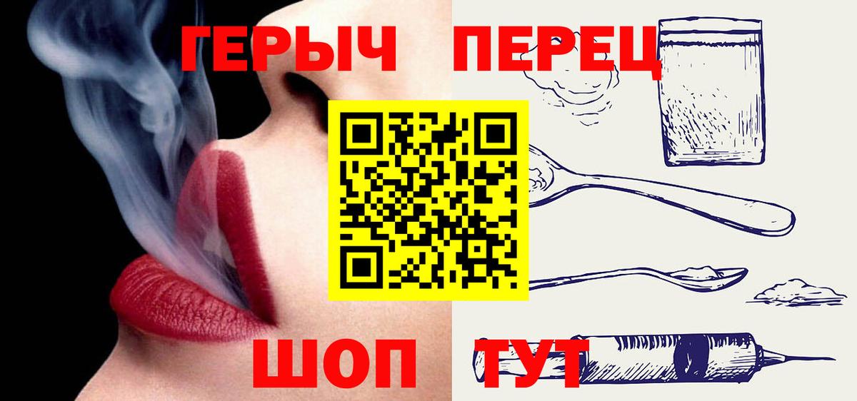 Кумертау  Героин белый  Вход с VPN 