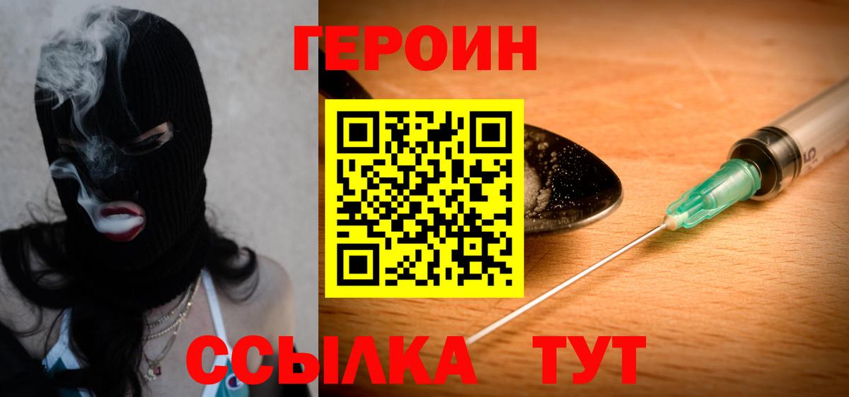 Героин Афган Кумертау