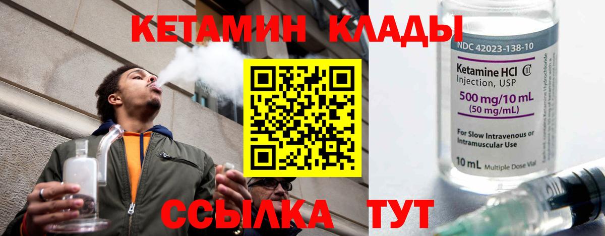 Кетамин ketamine  Кетамин ketamine  Кумертау  Вход с VPN 
