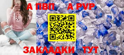 apvp Донецк