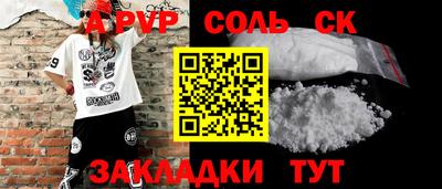 apvp Донецк