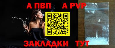apvp Донецк