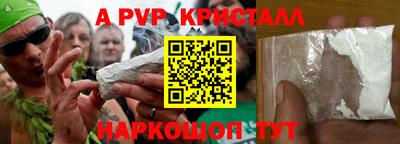 apvp Донецк