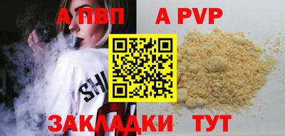 apvp Донецк