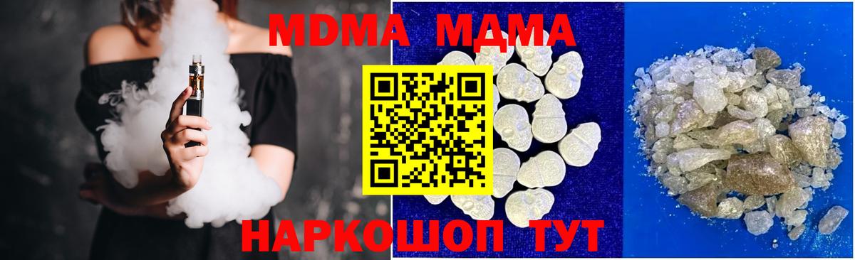 Кумертау  МДМА crystal  МДМА VHQ  Вход с VPN 