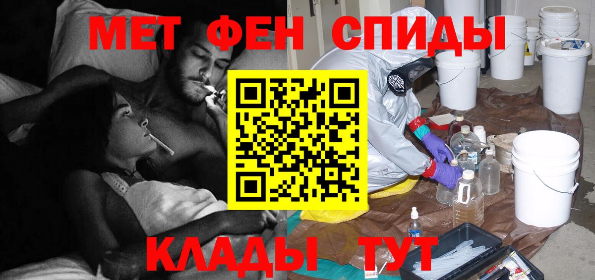 Кумертау  Метамфетамин кристалл  Вход с VPN  Метамфетамин кристалл 