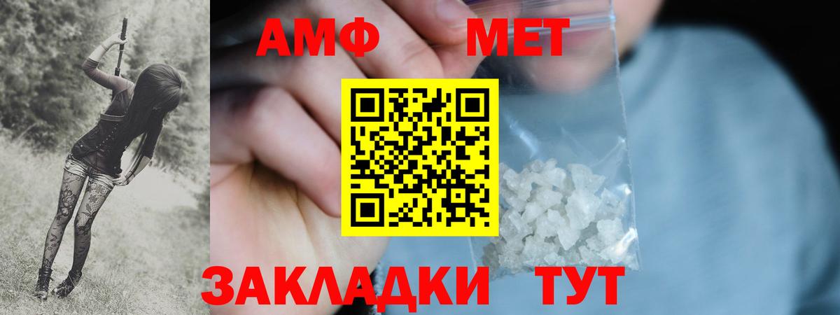 МЕТАМФЕТАМИН Methamphetamine Кумертау
