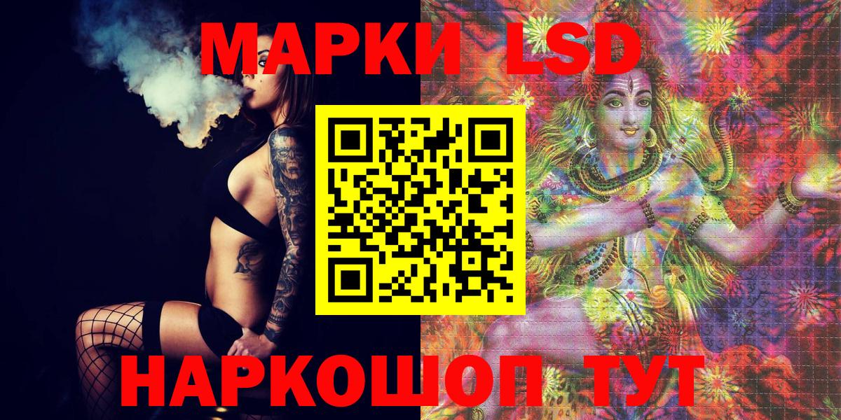 Марки NBOMe 1,8мг  Марки NBOMe 1,8мг  Вход с VPN  Кумертау 