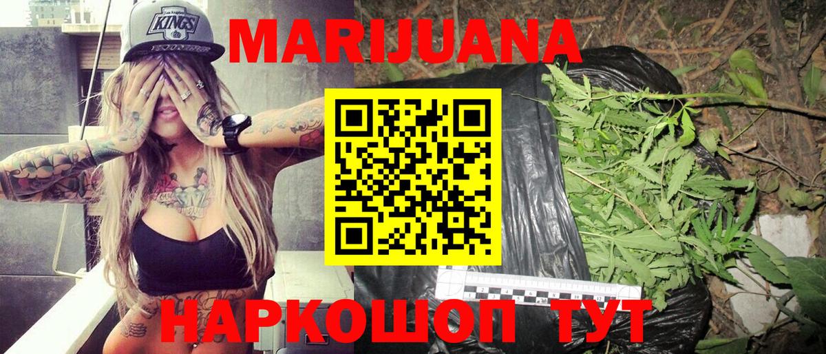 Шишки марихуана AK-47  Бошки Шишки тримм  Кумертау  Шишки марихуана White Widow  Конопля White Widow  Вход с VPN 